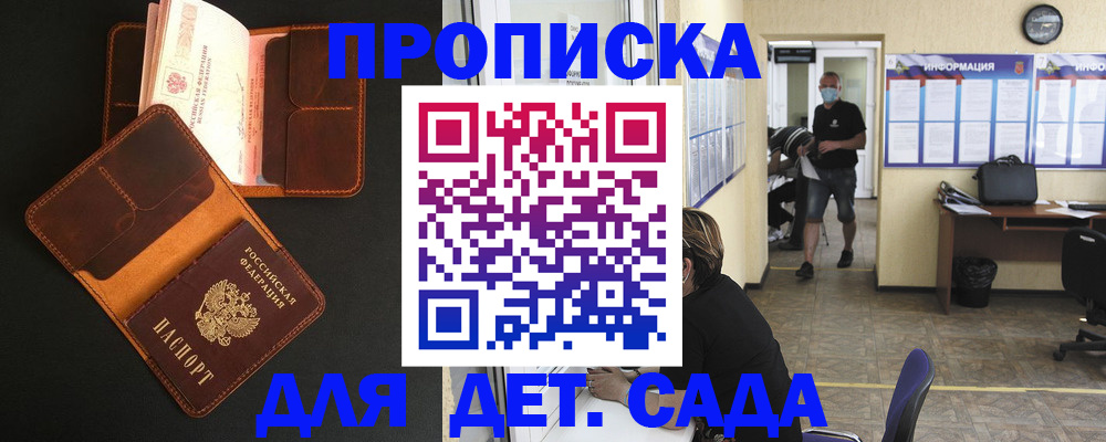 регистрация для школы в Сунже