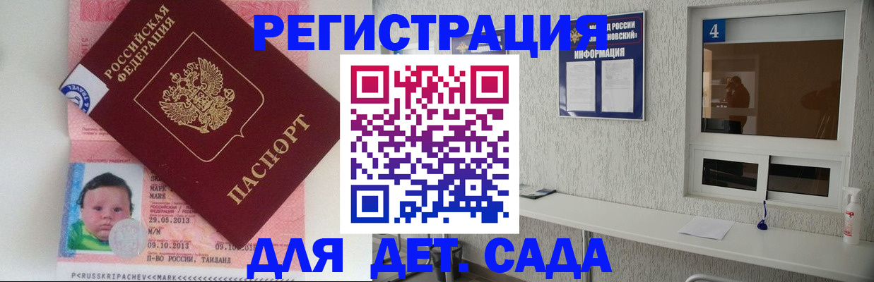 купить прописку в Сунже
