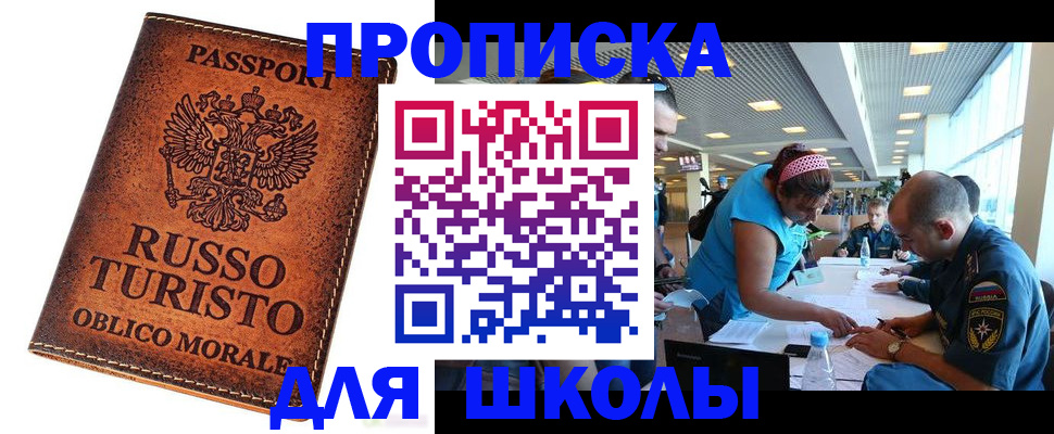 регистрация для дет. сада в Сунже